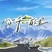 【旅行花絮大放送】#...