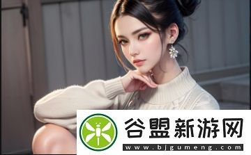 网红内幕揭秘