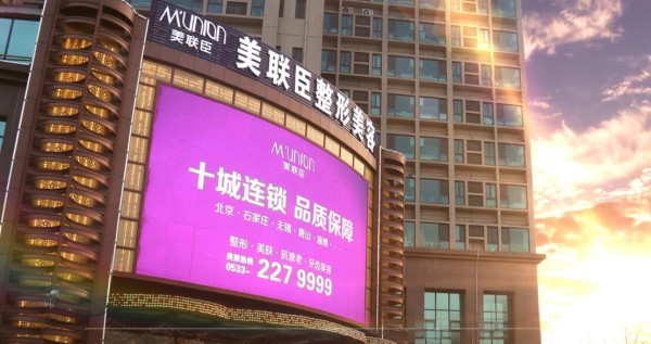 淄博美冠臣整形医院怎么样？优惠价格表和坐诊专家一览~