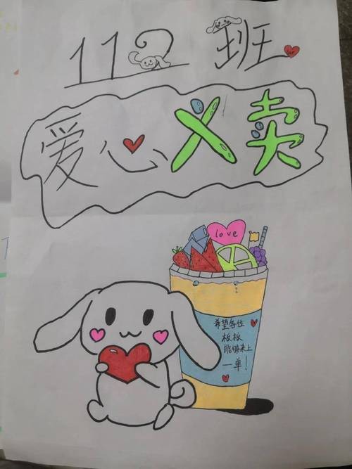 爱心义卖儿童画
