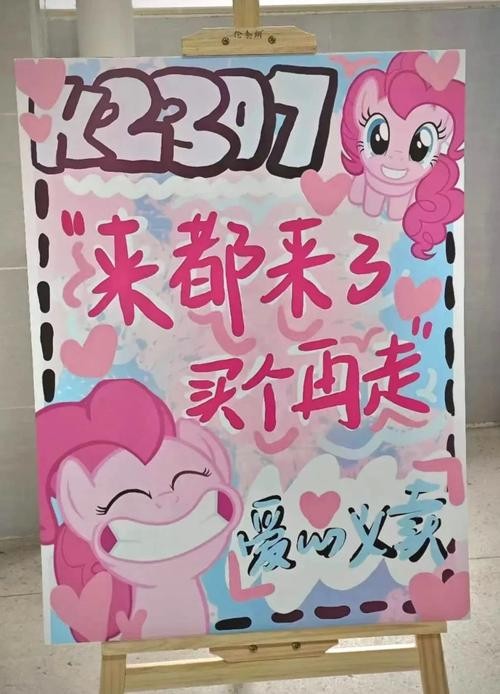 爱心义卖儿童画