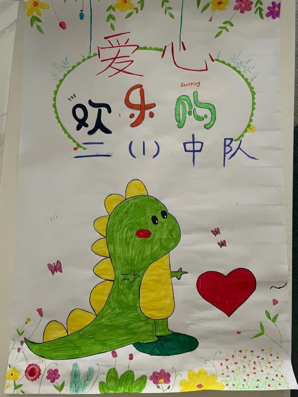 爱心义卖儿童画