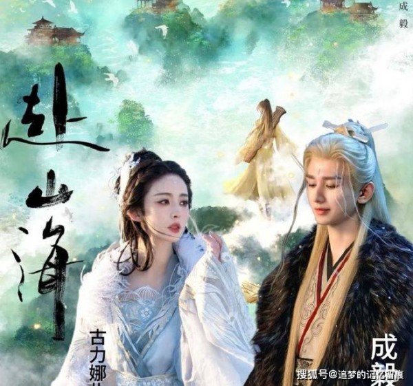 成毅新剧《赴山海》被搁置，女二号辱华言论直接连累了所有人！