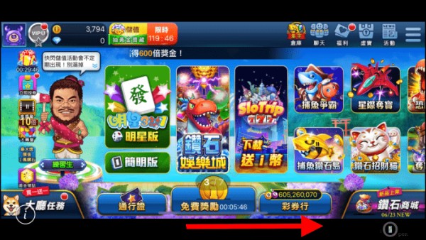 明星三缺一和好友一起打1_