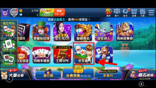 明星三缺一和好友一起打2