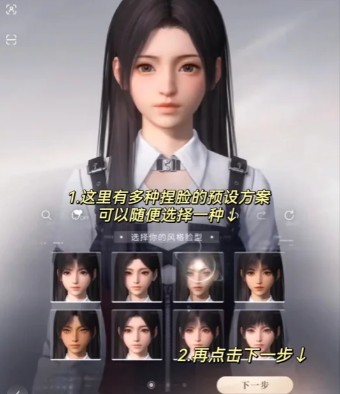 恋与深空捏脸码大全 好看的男女明星捏脸数据汇总[多图]图片3
