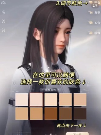 恋与深空捏脸码大全 好看的男女明星捏脸数据汇总[多图]图片4