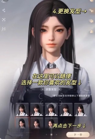 恋与深空捏脸码大全 好看的男女明星捏脸数据汇总[多图]图片5