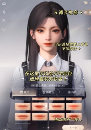 恋与深空捏脸码大全 好看的男女明星捏脸数据汇总[多图]图片7