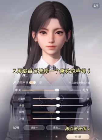 恋与深空捏脸码大全 好看的男女明星捏脸数据汇总[多图]图片8