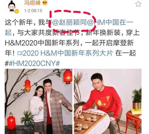 冯绍峰有没有前妻