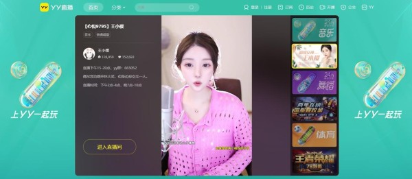 YY张莹：打造独有生态模式，持续领跑直播行业