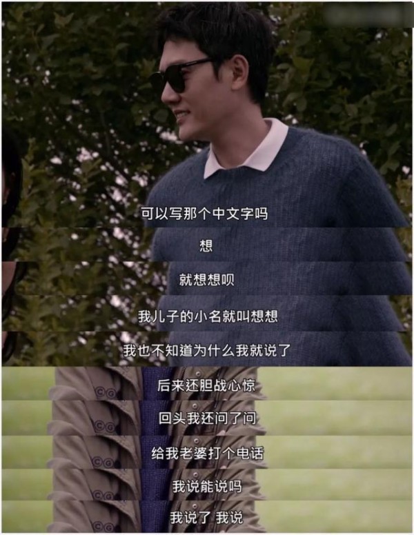 冯绍峰三句不离老婆，事事向赵丽颖汇报，尊重妻子就是守住幸福