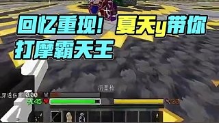 最新的全明星幸运方块 有没有勾起你的回忆？ #我的世界 #幸运方块 #夏天y