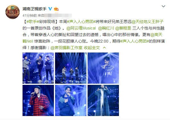 歌手声入人心男团团名都改了！郑云龙退赛他竟加入顶替