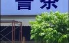 广州一饮品店，取名“警茶”？！市监局回应