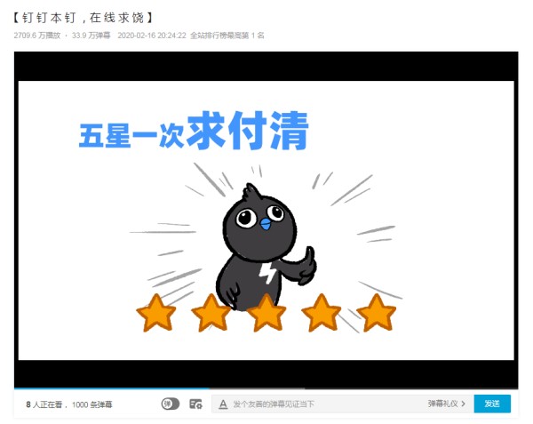 钉钉，冉冉升起的乐坛新星｜SocialBeta