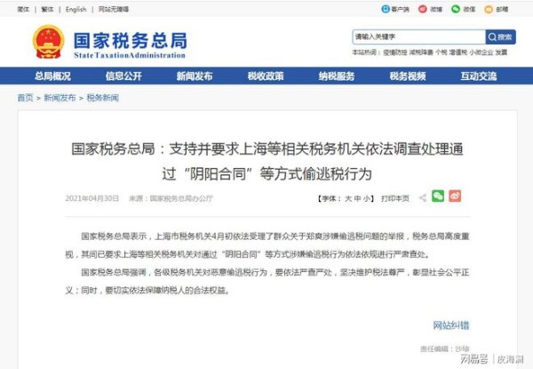 严查“阴阳合同”不能限于郑爽一人，这些明星也该查一查！