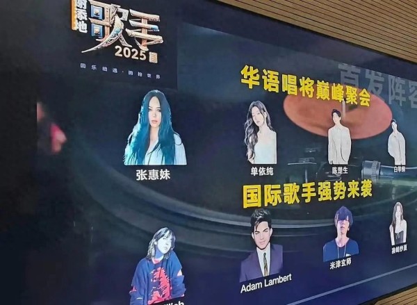 《歌手》2025来了！阵容牛，单依纯“单挑”碧梨，米津玄师凑热闹
