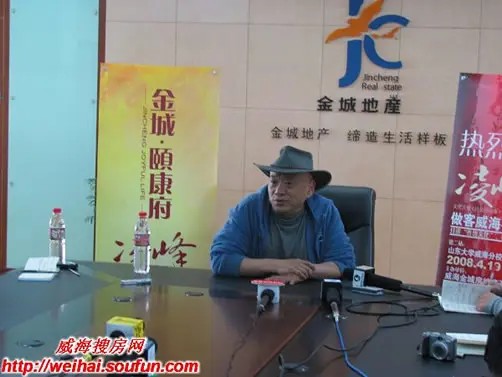 凌峰热情回答问题