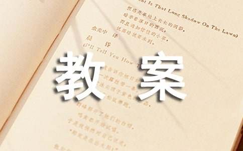 《天上的街市》教案设计