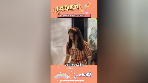 关晓彤能不能换个造型师啊？这造型一言难尽啊