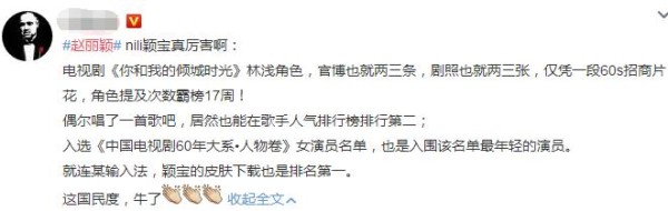 明星指数排名出炉，赵丽颖回归前3，胡歌跌至16名！