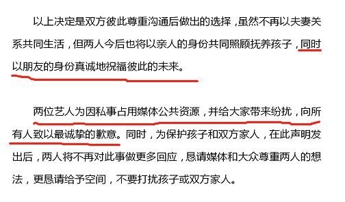 明星离婚声明怎么写？王菲李亚鹏像情书，谢霆锋官方，她的最难看