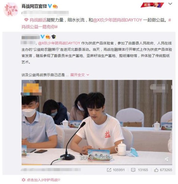 肖战取消后援会，再次整改粉丝团队，今后重心将转移到这个地方