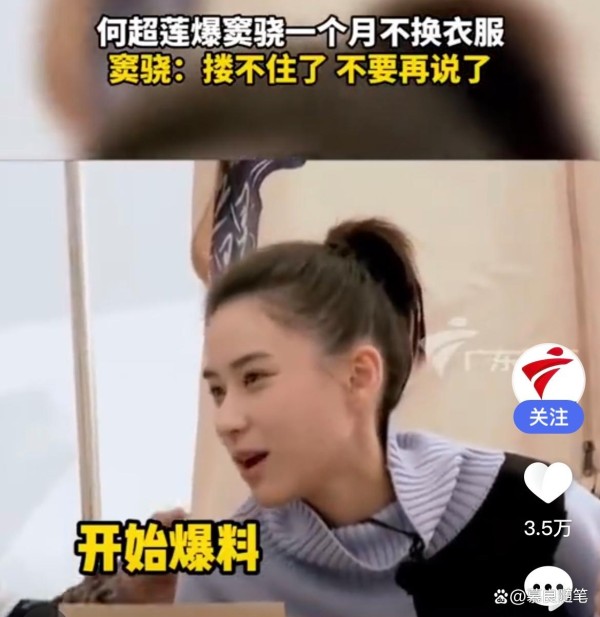 恩爱刷屏到形同陌路：赌王千金与窦骁的婚姻困局，越澄清越可疑？