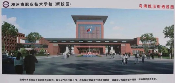 效果图曝光！邓州将再添一所新学校…