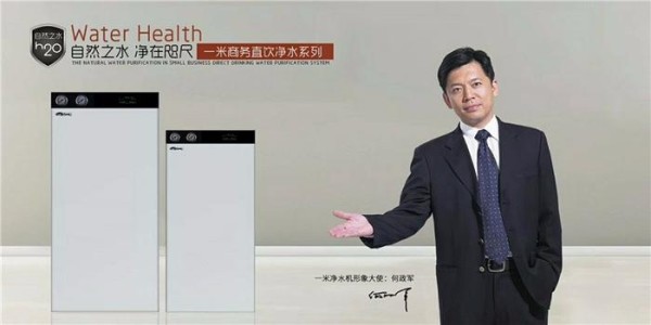 深度解读：为什么《亮剑》政委——何政军，会代言一米净水器