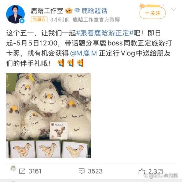 鹿晗<a target=