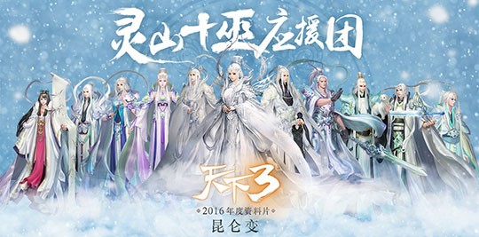 【全新西海剧情】
