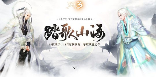 《踏歌山海》