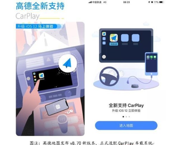 苹果、林志玲岳云鹏都选高德地图为最佳CP，原因何在？