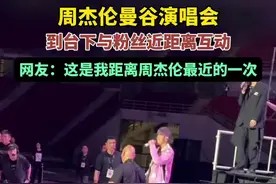 周杰伦曼谷<a target=