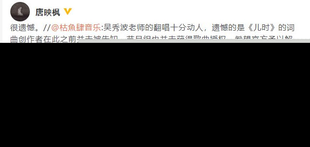吴秀波演唱被指未获授权原因介绍 盘点因歌曲授权问题而被告的明星