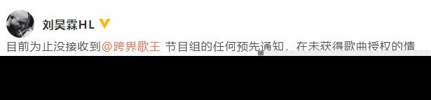 吴秀波演唱被指未获授权原因介绍 盘点因歌曲授权问题而被告的明星