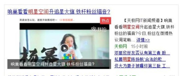 微博大号相继曝光明星最新动向，引发网友热议！