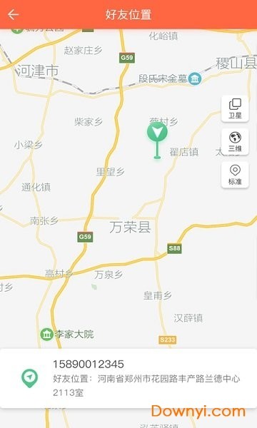 手机定位追踪软件