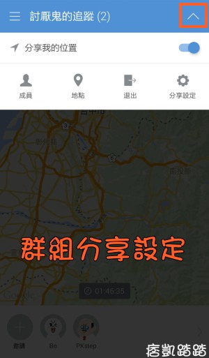 LINE HERE使用教學4