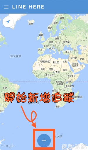 LINE HERE使用教學1