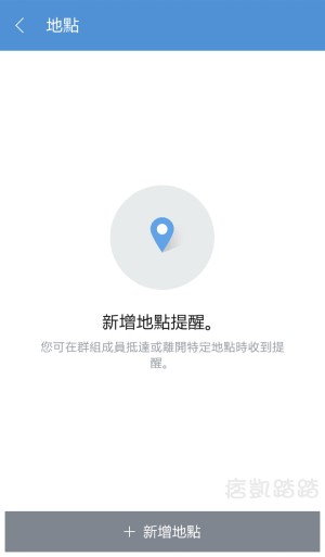LINE HERE使用教學7