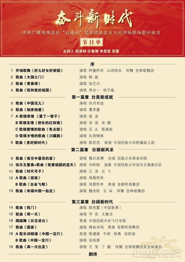 节目单.jpg