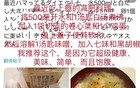 日本女的已经进化掉吃饭了