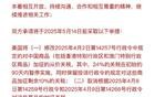 关税之战，特朗普让步了！难受的是英国！