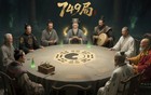 传说中749 局九位神秘大佬坐镇，他们分别是谁？