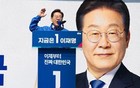 韩国总统选战正式打响 李在明成为1号候选人