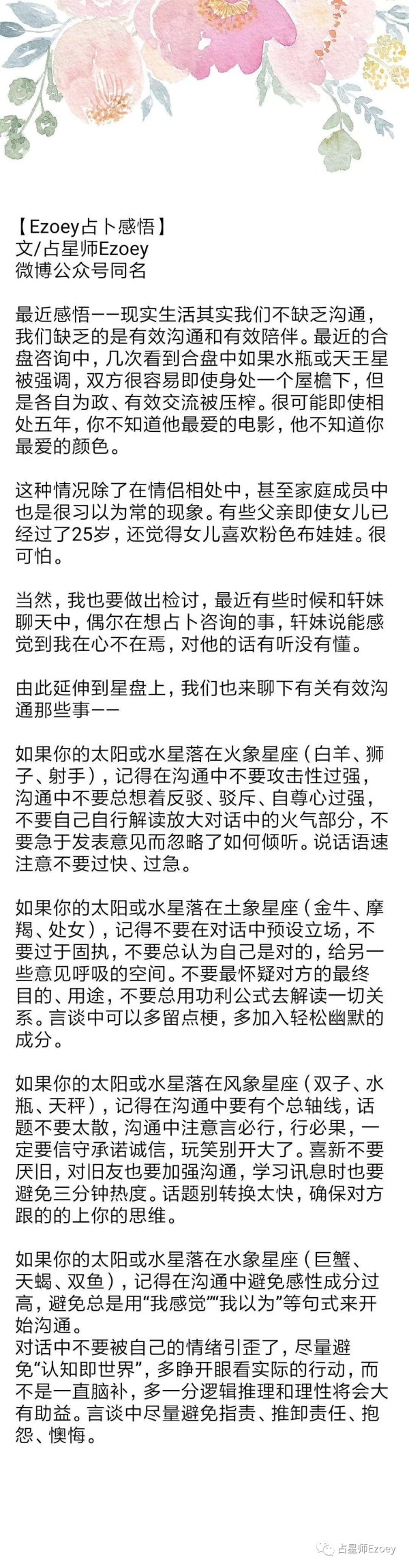 E星座趣谈—假期前后需要注意身材管理的星座